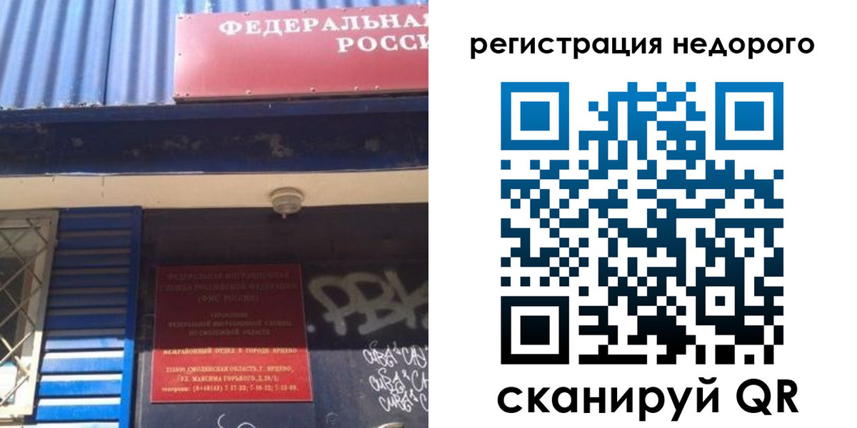 временная регистрация надежно в Медвежьегорске